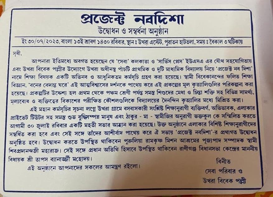 Ukhra development activities